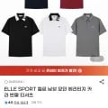 ELLE SPORT 엘르 헤리티지 반팔 카라티