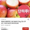 신비 복숭아 2kg