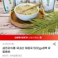 섬진강식품 국내산 재첩국 500g x 8팩