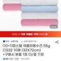 송월타올 파스텔 여름미용수건 55g 32×72cm 10+1개