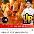 유귀열 소곱창전골 1000g 3팩 (총 6인분)