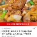 국내산 춘천닭갈비 대박이닭 1kg
