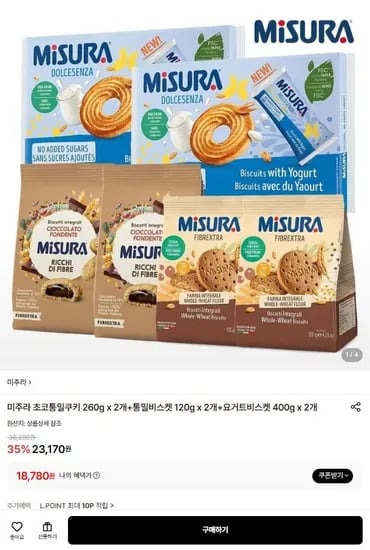 초코통밀쿠키 260g 2개 + 통밀비스켓 120g 2개 + 요거트비스켓 400g 2개