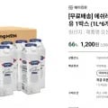 에쉬레 저지방 멸균우유 1L 6개