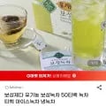 보성제다 유기농 보성녹차 티백 50티백