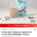 국민바이오 약콩두유 프로틴솔루션 180ml 40팩