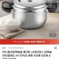 풍년 인덕션 압력솥 4인용~10인용 외 스텐 압력솥 모음