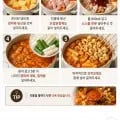 순살 어묵닭볶음탕 2인분 + 사리