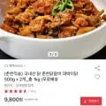 국내산 춘천닭갈비 500g + 500g