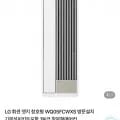 LG 휘센 엣지 창호형 WQ05FCWXS 방문설치 기본설치키트 포함 1대