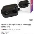아이리버 IBE-G10P 블랙 2500mAh 보조배터리겸용 블루투스 이어폰