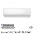 벽걸이 에어컨 캐리어 6평형 실외기 기본설치 1대