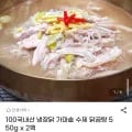 국내산 냉장 닭곰탕 550g x 2팩