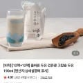 비락 올바른 검은콩 고칼슘두유 12+12팩 24팩