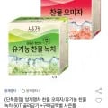 쌍계명차 찬물 오미자 유기농 녹차 50T 골라담기