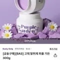 BAS 탈취제 퍼플가든 350g