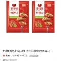 롯데햄 비엔나 1kg 2개