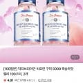 닥터브라이언 비오틴 구미 5000 복숭아맛 젤리 100구미 2개