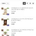 하루견과 정도견과 10봉