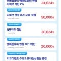갤럭시 S26 쿠폰 기준 6개