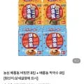 농심 배홍동 비빔면 8입 + 배홍동 막국수 8입 1개
