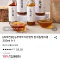 저온압착 참기름 들기름 350mL 1+1