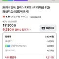 셀렉스 프로핏 스타터팩 8입