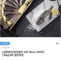 영광굴비 4호 18cm 20마리 1.6kg내외
