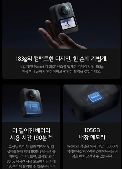 DJI Osmo 360 에센셜 콤보
