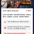 해외여행 오사카 3박4일 패키지