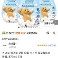 스너글 섬유탈취제 3개