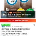 깨끗한나라 순수시그니처 화장지 브라운 30m 30롤 2팩 네페 1팩
