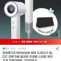 비브르 헤어 드라이기 BLDC 전문가용 음이온 초경량