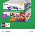 포카칩 30g 3개, 도도한나쵸 치즈맛 50g 3개, 썬 핫스파이시 48g 4개, 오징어땅콩 84g 4개