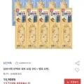 삼진어묵 어묵바 단백오징어 5개, 단백땡초 5개 0개 1개