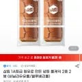 삼립 1A등급 원유로 만든 롤케익 2종 2봉 (12,410원/무배)