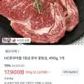 국내산 1등급 한우 꽃등심 450g