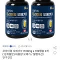 프리미엄 오메가3 1100mg 180캡슐 개 12개월분
