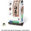 홍성다품 쌀 10kg
