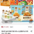 빵부장 솔티꽈베기빵 8개, 소금빵 8개