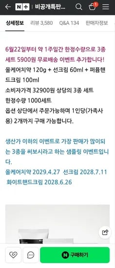 선크림 핸드크림 치약