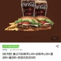 불고기와퍼주니어 콜라R 프렌치프라이R 1세트 8,350원 무료