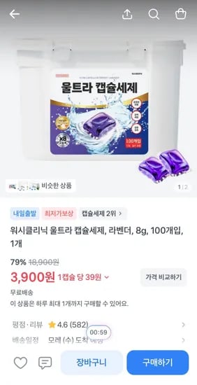 캡슐세제 0개, 물티슈 100매 10팩