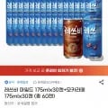 레쓰비 마일드 175mL 30캔 + 모카라떼 175mL 30캔 60캔