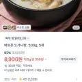 바르온 도가니탕 500g 5개