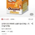 오리온 오뜨 기획세트 쇼콜라 6p 2개입+치즈 6p 2개입 2종 2개입