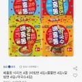 배홍동 시리즈 외 4종 비빔면 4입 쫄쫄면 4입 칼빔면 4입 막국수 4입