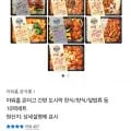 아워홈 온더고 도시락 한식 양식 덮밥류 10팩 세트