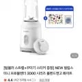 필립스 미니 프로블렌더 3000 블렌드앤고 화이트