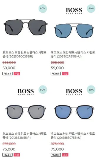 톰브라운 디타 안경 선글라스 균일가
